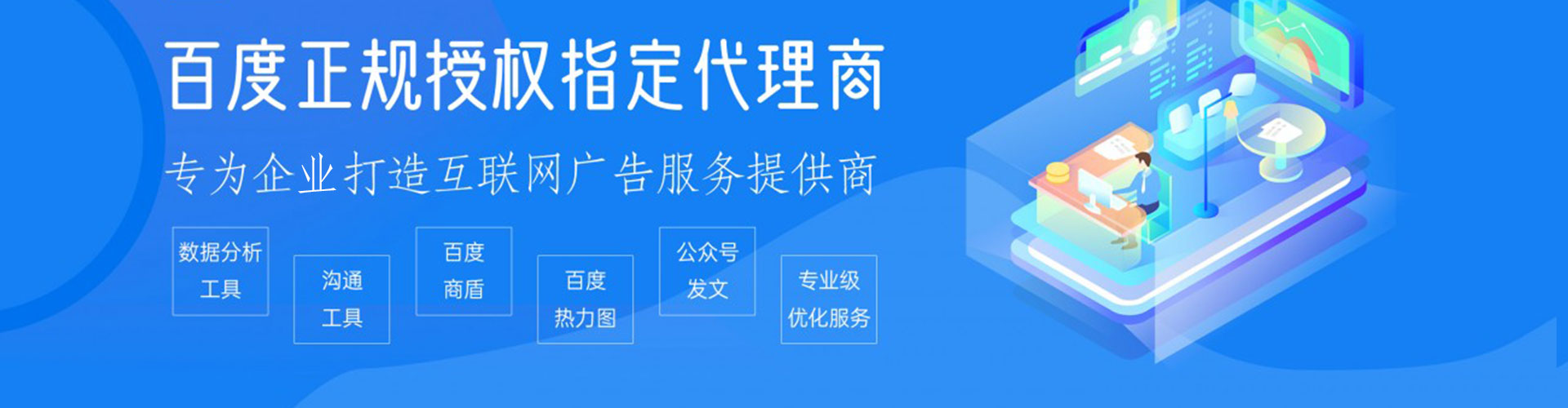 鹤峰网络推广竞价